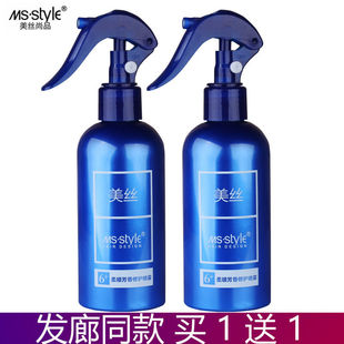 正品美丝柔顺芳香修护喷雾头发护理营养液水免洗护发防毛躁保湿补