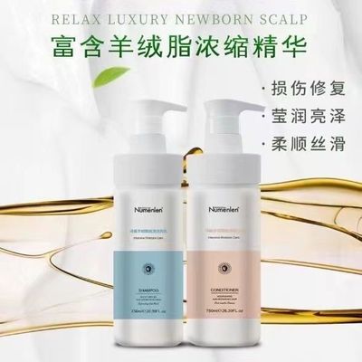 Numenl奴曼伦诗慕丝滑补