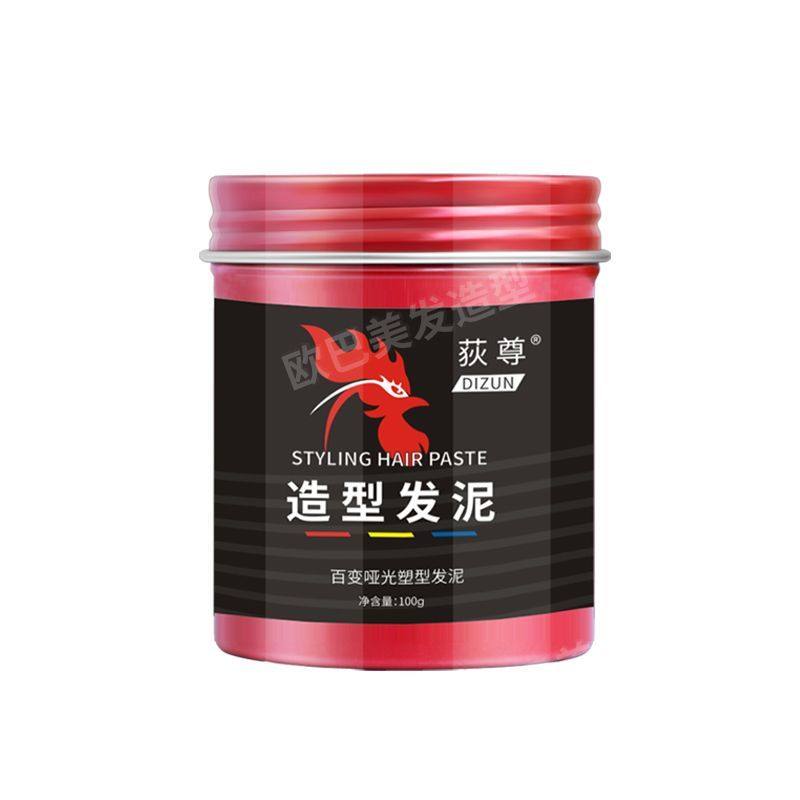 正品红罐发蜡发泥男士造