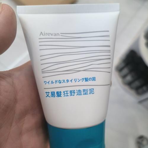 爱易发狂野酷乱造型发泥1