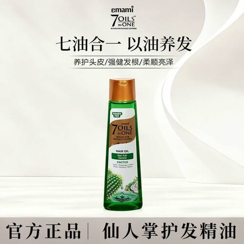 Emami7oilsne护发精油仙