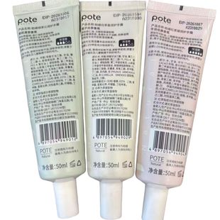 50ml柏缇茶香沁润护手霜 三种香型可选