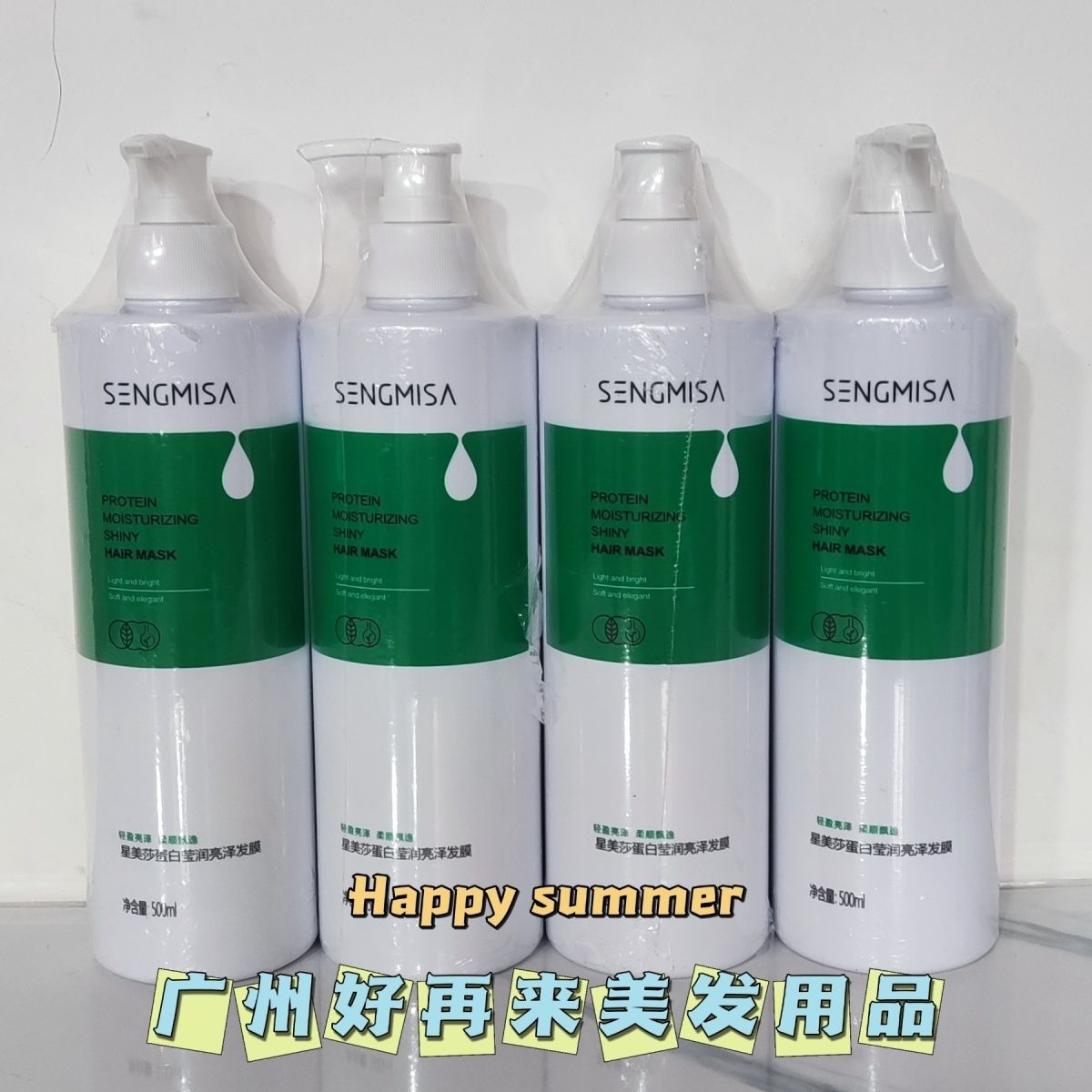 正品星美莎焦发还原酸性