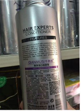 正品千慕丝尊享蛋白修复