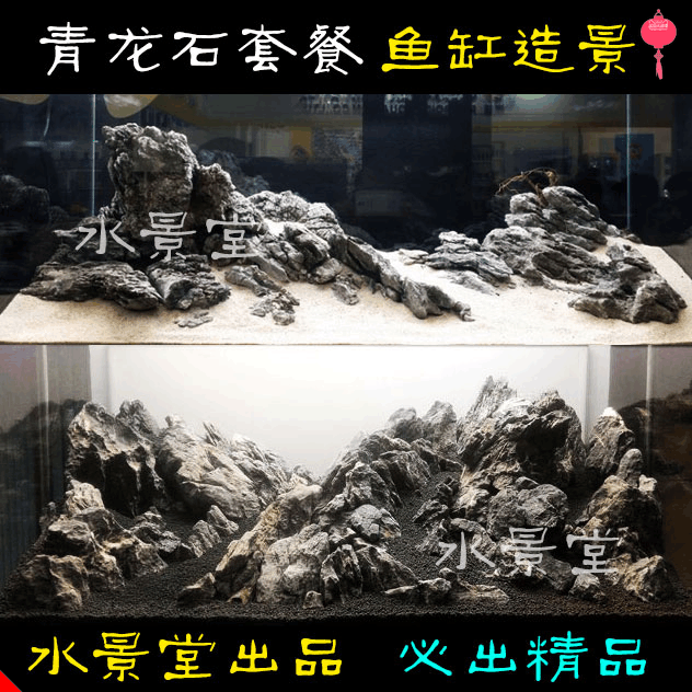 精选青龙石酸洗造景南美景 原生态缸 沉木造景 鱼缸造景青龙石头
