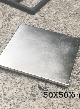 强磁50*50*1.5mm全自动麻将机配件60×50×2超薄正方型磁铁钕铁硼