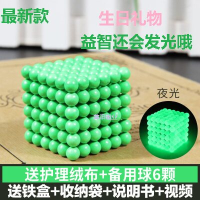 强磁铁魔力巴克球1000颗磁力球216组合套装男女抖音益智减压玩具 - 封面