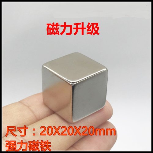钕铁硼 强力磁铁正方体30x30X30mm 正方形25*25*25吸铁石20*20*20