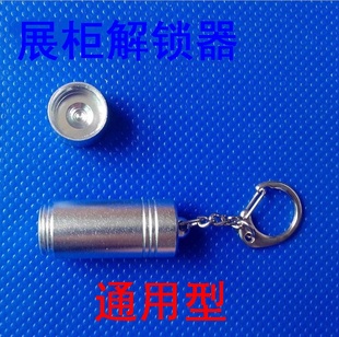 强磁手机配件防盗挂钩锁扣小红锁解锁器开锁取扣器钥匙6000GS高斯