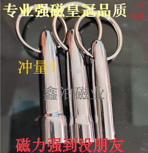 砝码钢笔管强磁铁圆形挂件钥匙扣