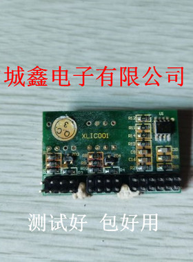 XLIC001 原装拆测试好包好用