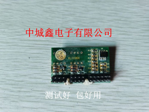 XLIC001 原装拆测试好包好用