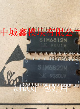 原装 SIM6812M SIM6822M SIM6827M TPD4124K TPD4134K TPD4135K