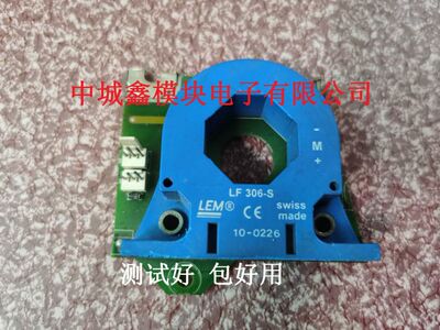 LEM LF306-S LF306-S/SP10 测试好包好用