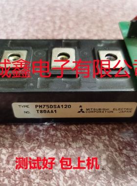 PM75DSA120 PM100DHA120 PM100DSA120 PM15DSA120 测好包好用