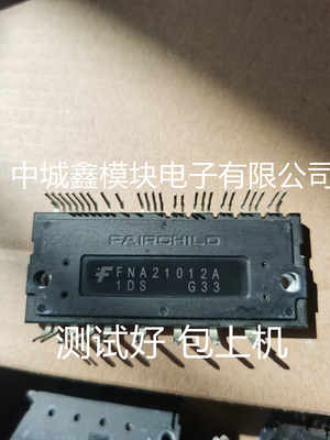FNA23512A FNA21012A FNA40560 FNA22512A 原装拆机测试好包好用