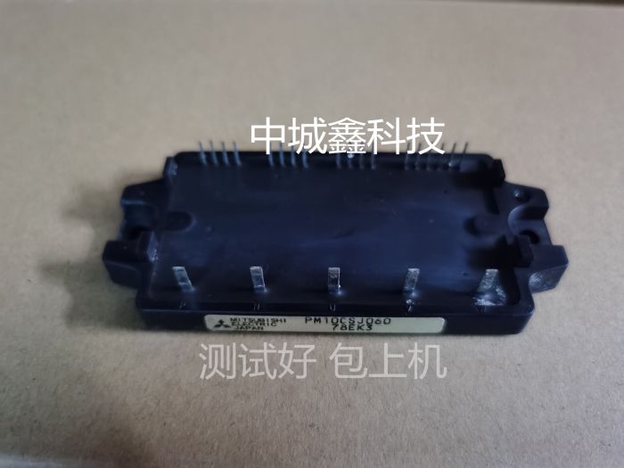 PM10CS060 PM30CSJ060 PM15CSJ060 PM20CSJ060原拆机包上机测试好