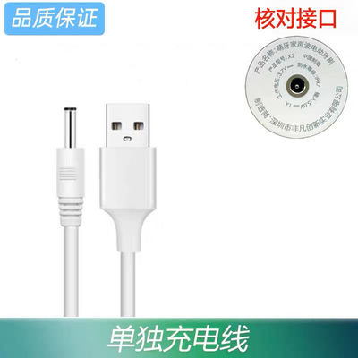 M-TEETH萌牙家声波电动牙刷X2 X7 X3 X5 M1.2充电器圆孔充电线源