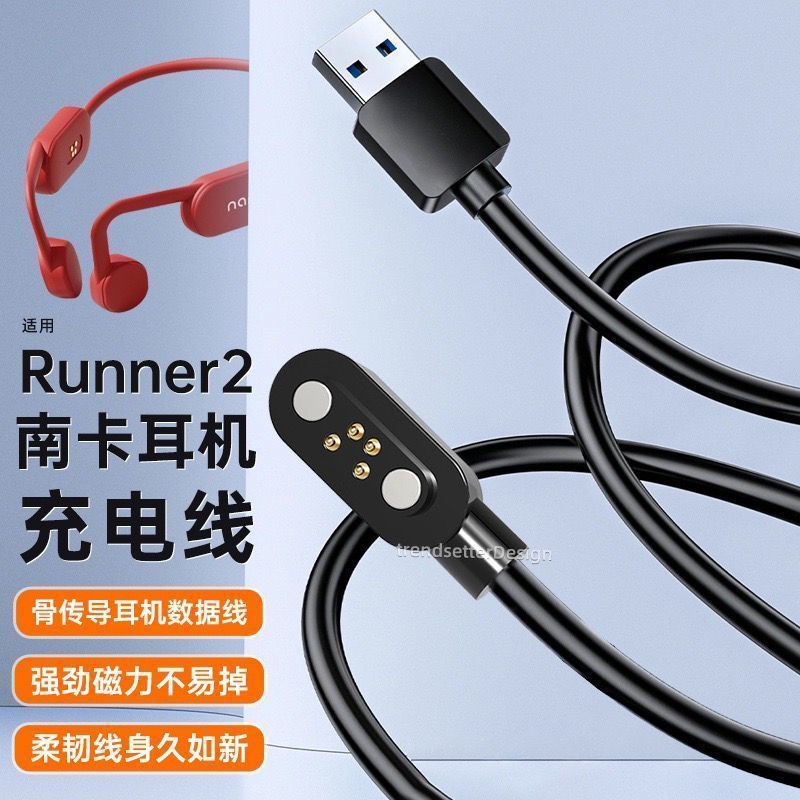 适用戴灵S700\S800\S900骨传导蓝牙耳机电源USB数据磁吸充电器线