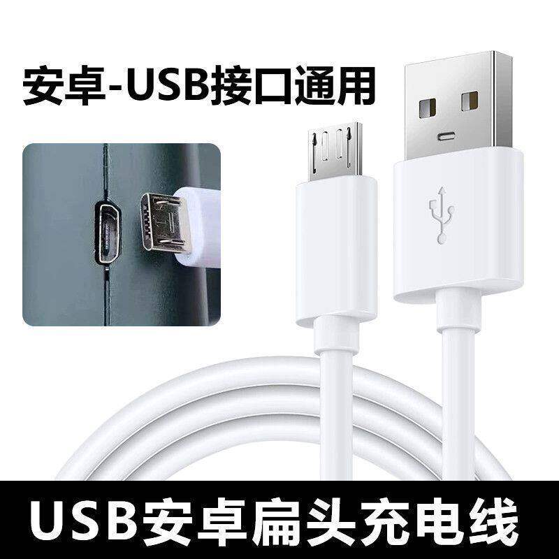 适用本博/早鱼/TCL/康佳/奥克斯/体脂重电子秤数据线充电线器通用图片