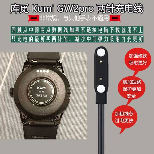 适用库觅Kumi智能手表充电数据线KU3/KU2pro/GT5pro/GW3/GW2pro