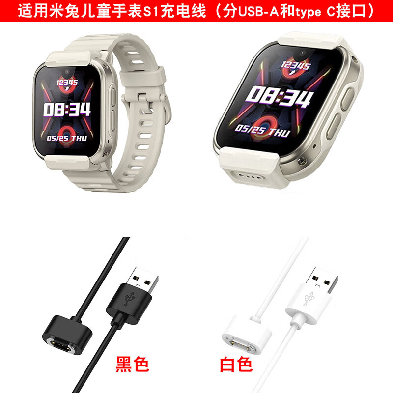 适用米兔儿童手表充电线米兔S1充电器强磁吸附充电线USB无线磁吸