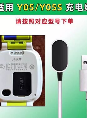 适用小天才儿童电话手表XTC y01SA y02 03 Y05S Q1SQ2 D1充电