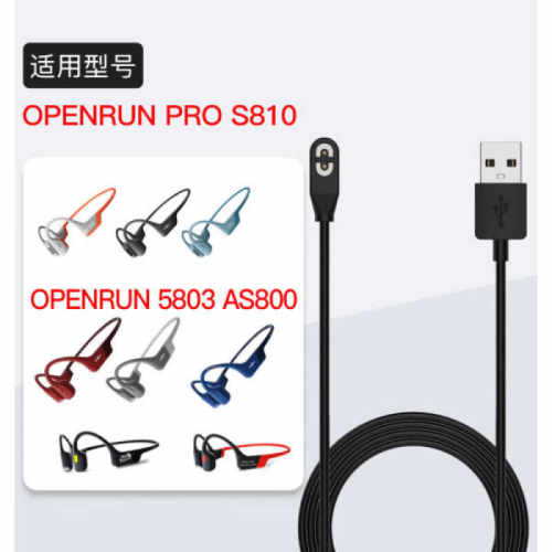 充电线耳机适用骨传导Shokz