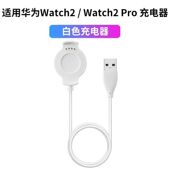适用华为手表watch2充电器数据线 华为watch2pro智能手表充电底座