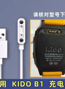 适用KIDO 360儿童手表F1 F2 B1 B2 K3S V5充电线USB充电器电源线