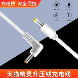 天猫精灵USB电源线12V充电宝移动电源供电X1方糖充电线音箱升压线