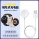 同款 适用VIVO 原装 Watch5手表充电器 WA2556A磁吸充电线通用 iQOO