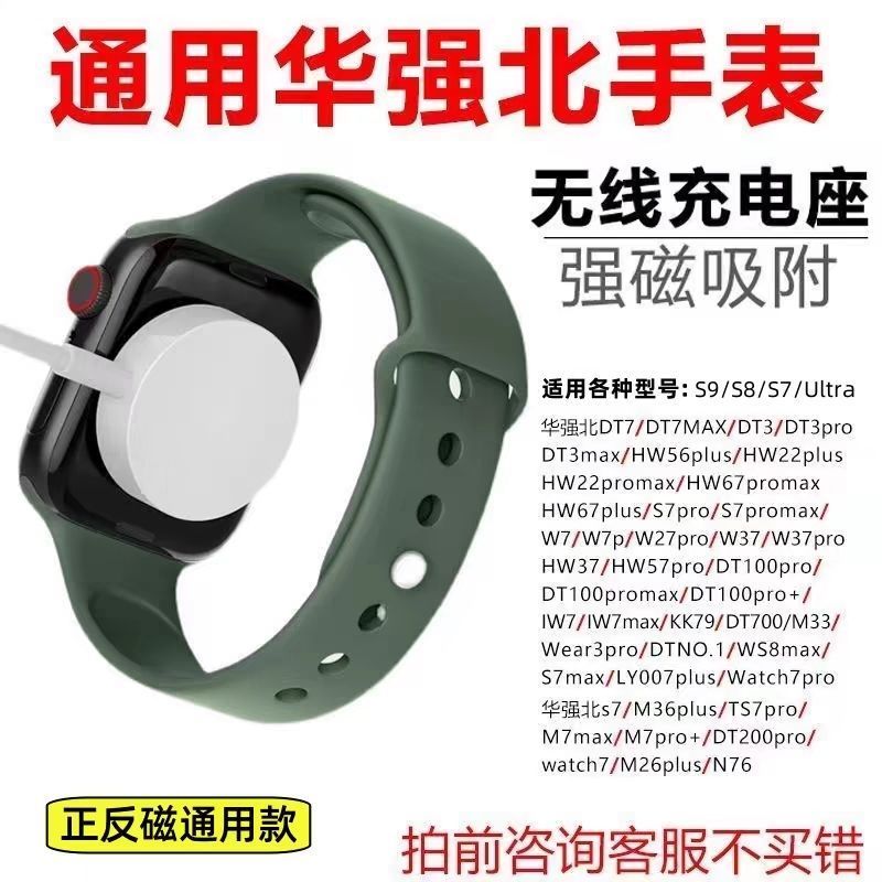 华强北蜂窝版DW99\DW90\CDS9\CD10\CD99\...