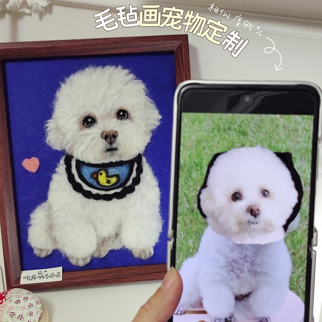 【毛毡画】定制仿真猫咪狗狗成品相框纯手工戳戳乐小众纪念品礼物