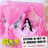 60厘米娃娃床粉色公主蚊帐过家家玩具大号娃娃睡觉床女孩生日礼物
