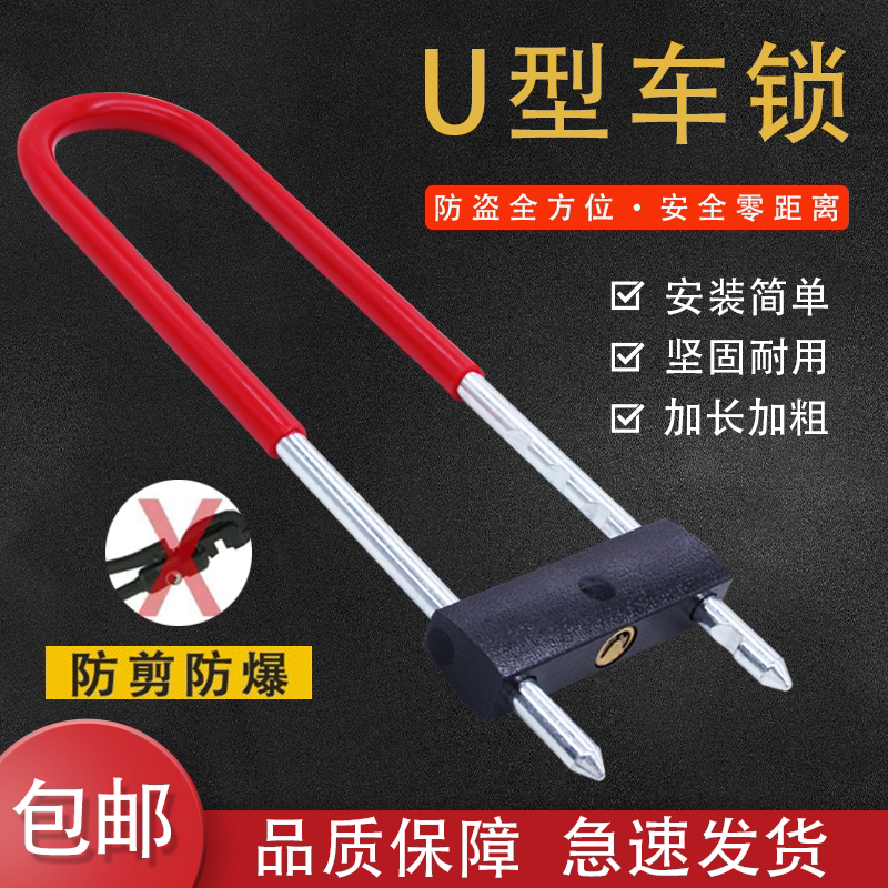玻璃门锁摩托车锁电动车锁U型锁
