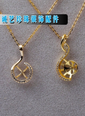 精诚艺时尚女款8-12毫米吊坠空托