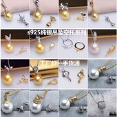 DIY配件 系列吊坠项坠天然正圆珍珠空托吊坠 S925纯银皇冠K金同版