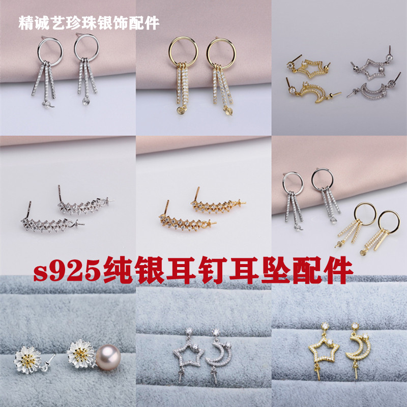 精诚艺2022日韩新款s925纯银耳环配件diy8-15毫米圆珍珠耳坠空托,饰品/流行首饰/时尚饰品新,耳环,淘宝优惠券,粉丝福利购,淘宝优惠卷