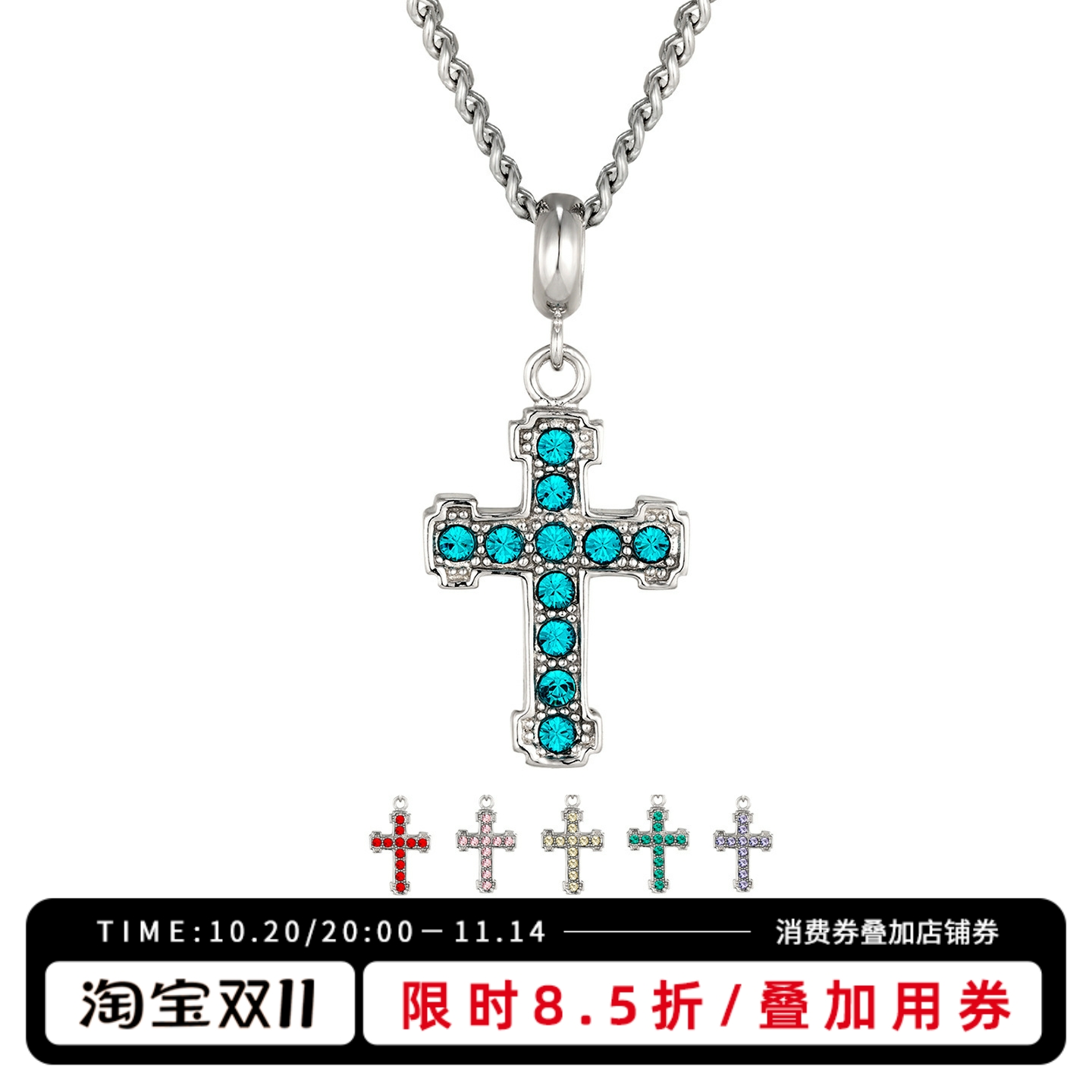KREAM 925银6色彩钻十字吊坠男嘻哈女项链欧美潮流百搭情侣锁骨链