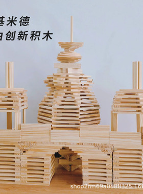 卡普乐阿基米德积木自由diy搭建清水原木质幼儿童早教智力开发玩