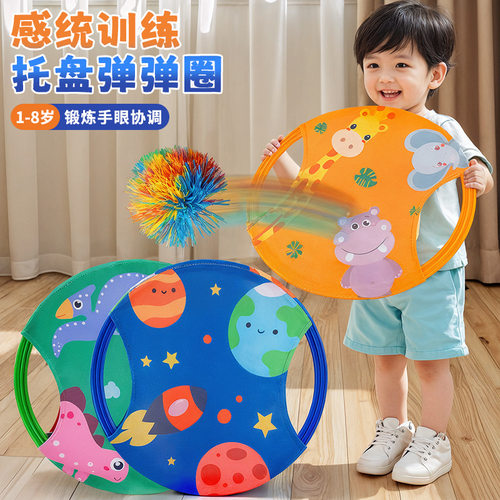 弹弹圈幼儿园玩具感统训练户外运动亲子游戏弹力球盘儿童抛接球拍