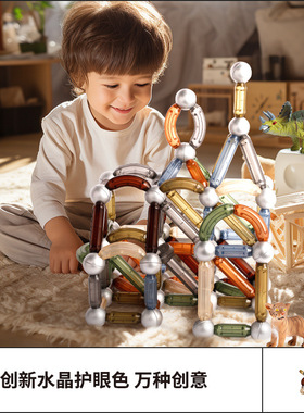 童年无限百变磁力棒片儿童益智玩具积木拼搭装磁铁拼接孩女孩礼物