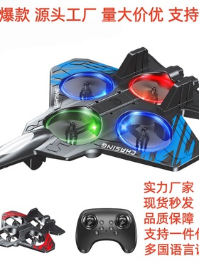 跨境新款遥控飞机战斗机航模滑翔机泡沫无人机儿童小男孩玩具飞机