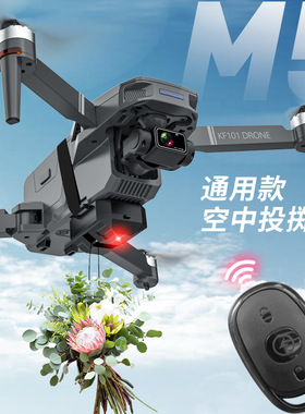 无人机空投器 大疆四季等通用 飞机配件 空中投掷器 新款玩具配件