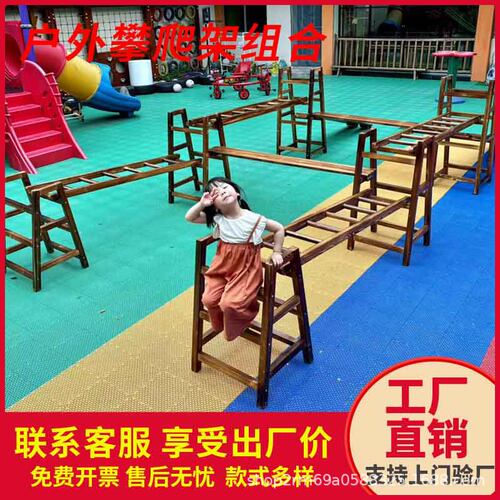 安吉游戏幼儿园户外实木儿童攀爬梯架子感统平衡训练体育活动器材