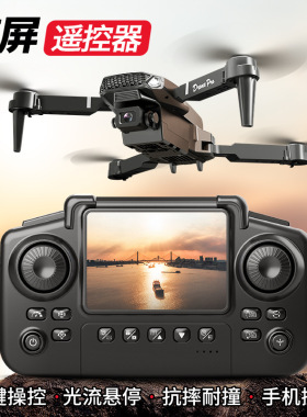 遥控飞机自带屏幕航拍四轴飞行器儿童玩具新款drone跨境e88无人机
