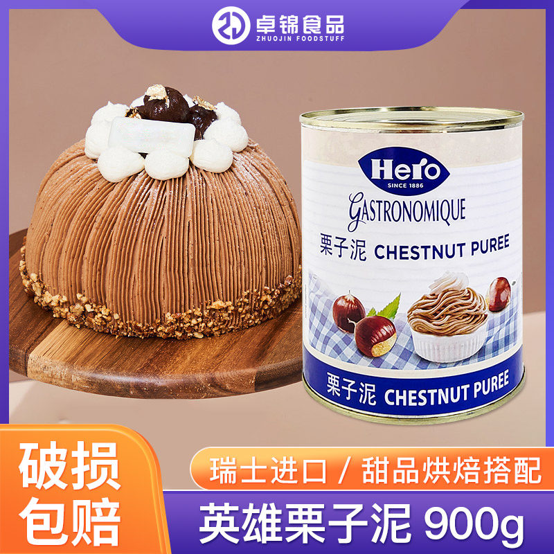 烘焙专用抹酱瑞士原味板栗馅料图片