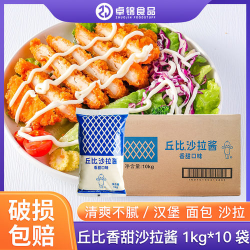 丘比香甜口味整箱沙拉酱