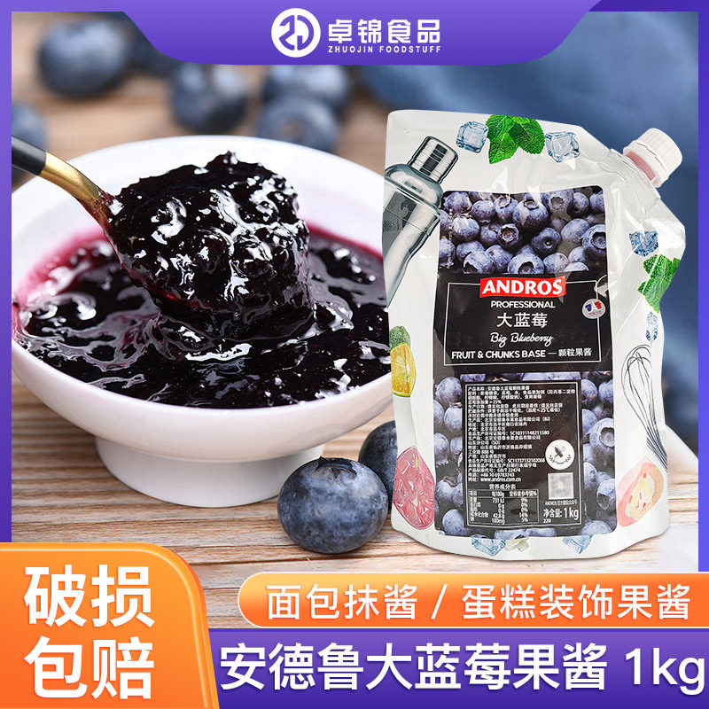 安德鲁大蓝莓酱颗粒果酱1KG含果肉蓝莓奶茶冲饮面包蛋糕冰淇淋,粮油调味/速食/干货/烘焙,果酱/鲜花酱/甜味酱,淘宝优惠券,粉丝福利购,淘宝优惠卷